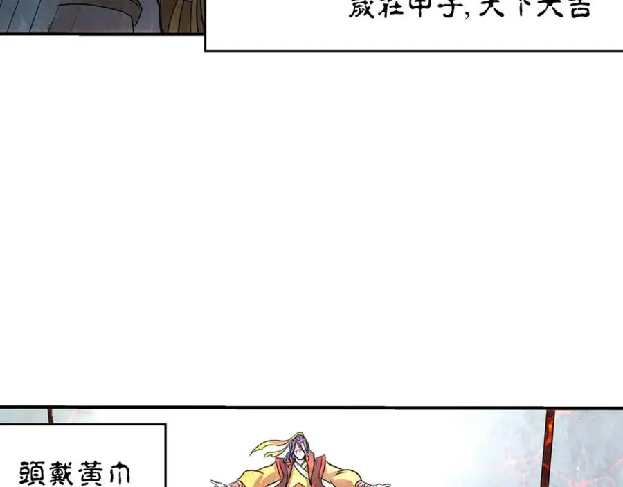 第1话 带我一起打天下吧！ 第6页