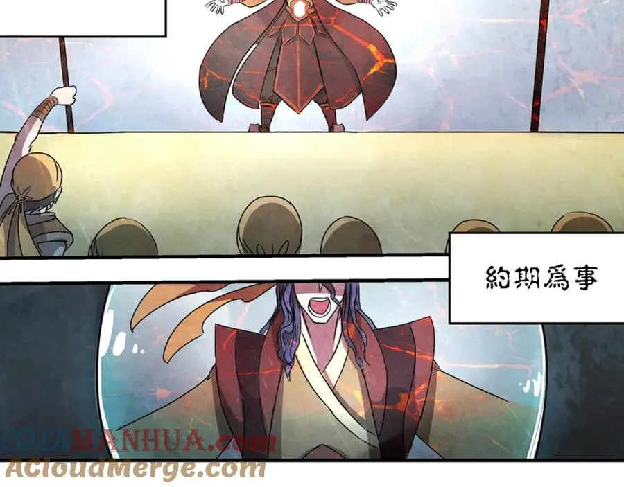 第1话 带我一起打天下吧！ 第7页