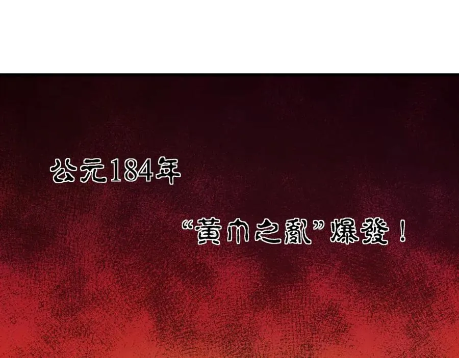 第1话 带我一起打天下吧！ 第12页