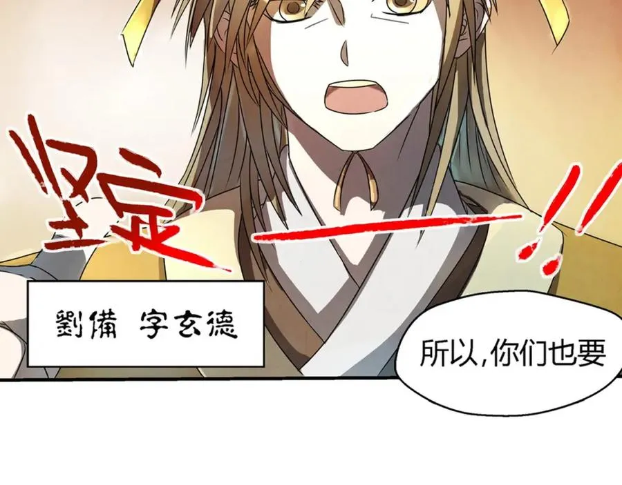 第1话 带我一起打天下吧！ 第18页