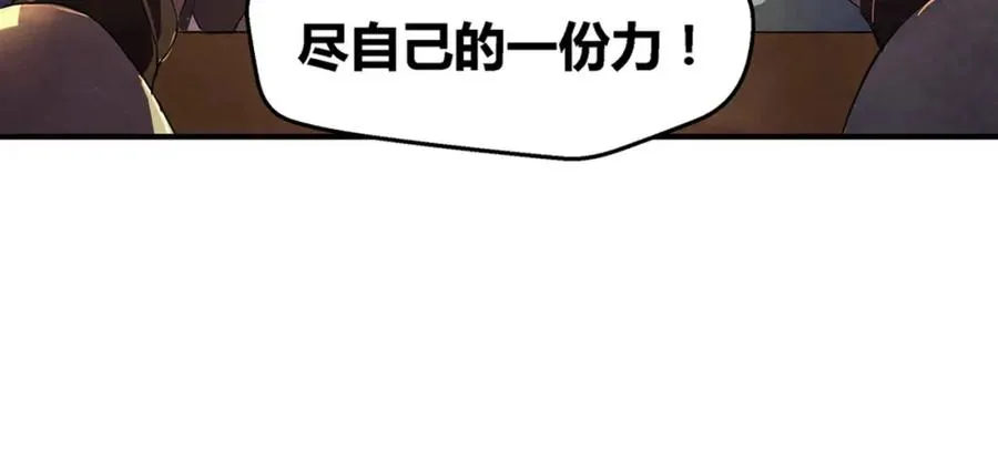 第1话 带我一起打天下吧！ 第20页