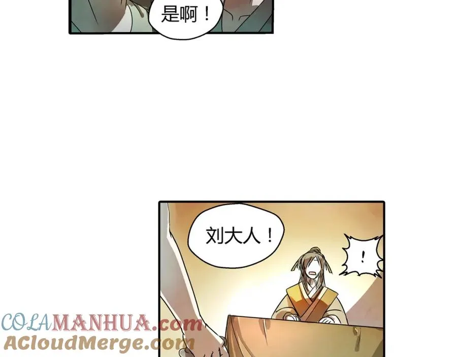 第1话 带我一起打天下吧！ 第22页