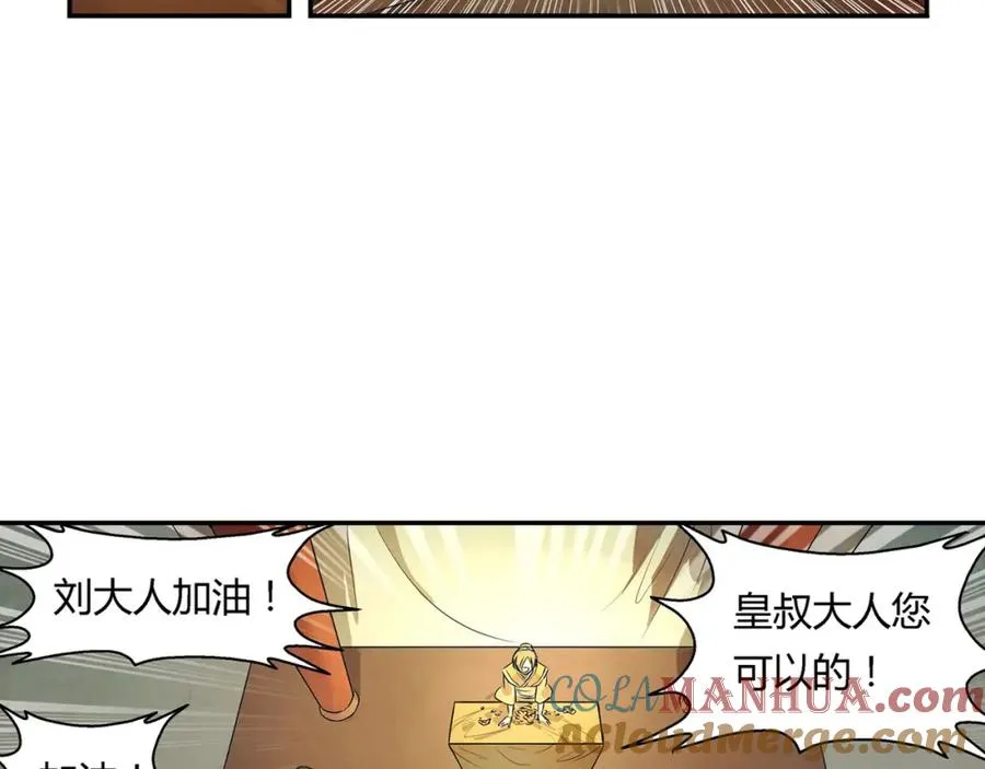 第1话 带我一起打天下吧！ 第25页