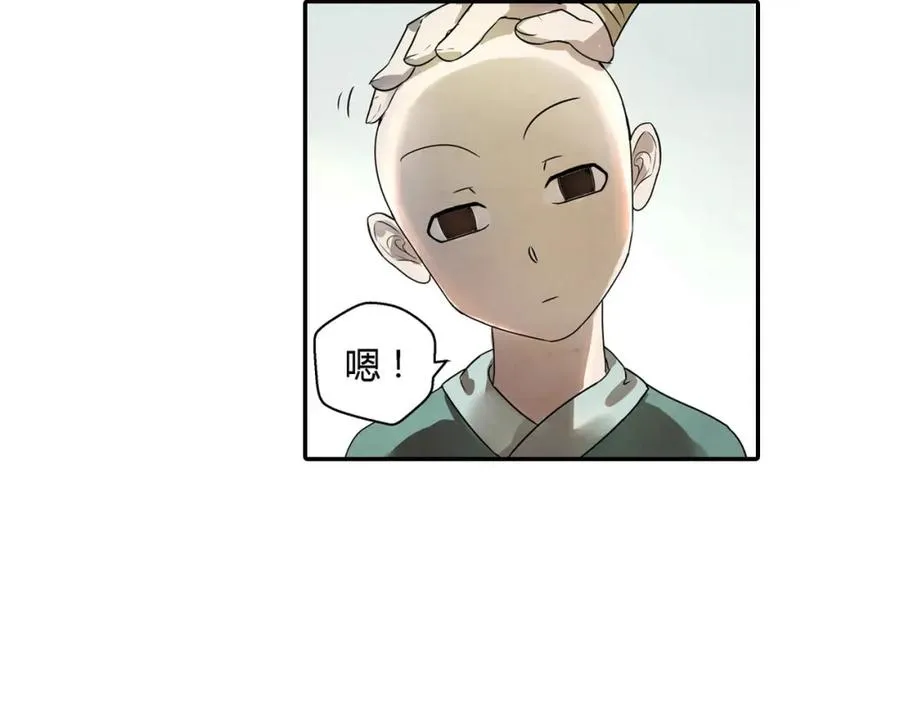 第1话 带我一起打天下吧！ 第29页