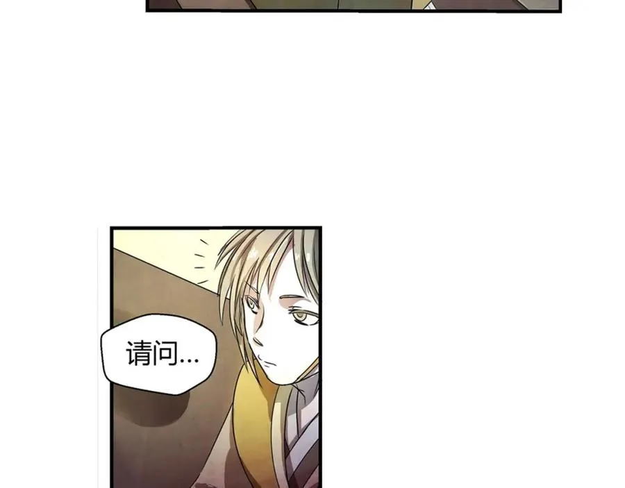第1话 带我一起打天下吧！ 第32页