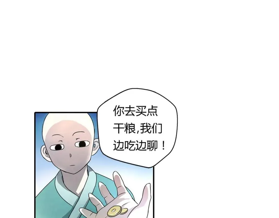 第1话 带我一起打天下吧！ 第38页