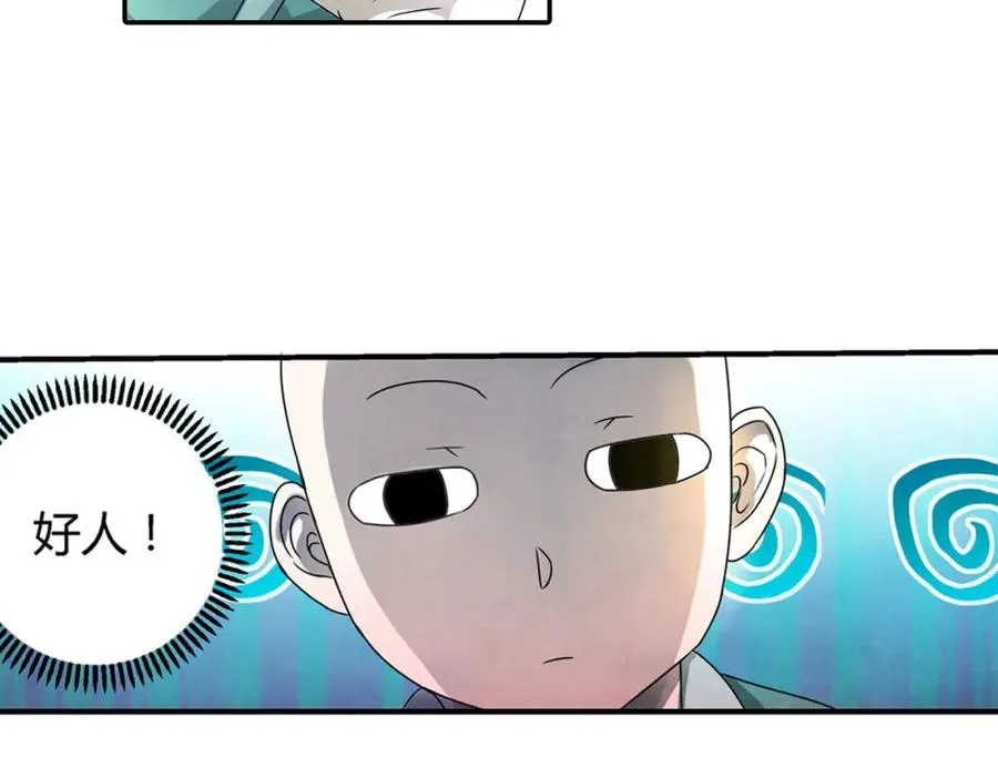 第1话 带我一起打天下吧！ 第39页
