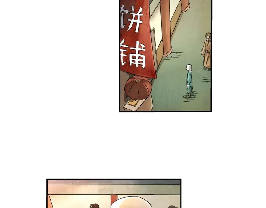 第1话 带我一起打天下吧！ 第41页