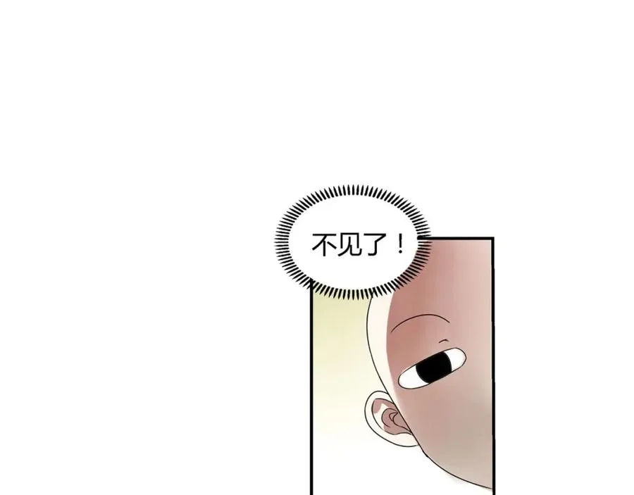 第1话 带我一起打天下吧！ 第45页