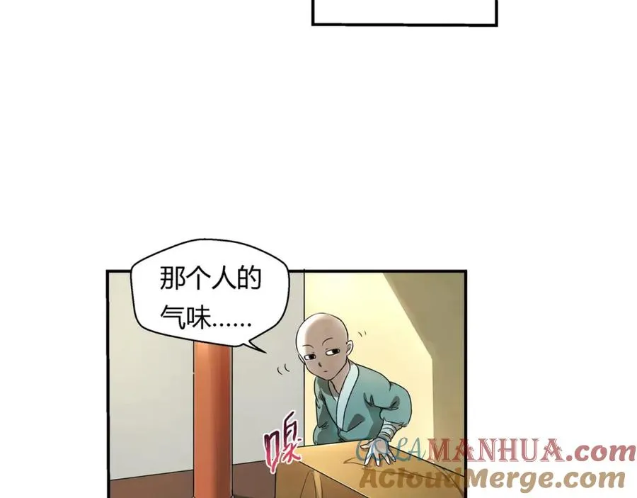 第1话 带我一起打天下吧！ 第46页