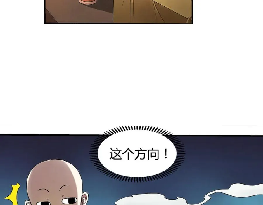 第1话 带我一起打天下吧！ 第47页