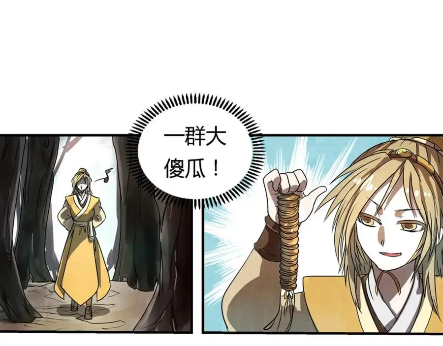 第1话 带我一起打天下吧！ 第51页
