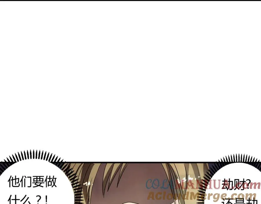 第1话 带我一起打天下吧！ 第58页
