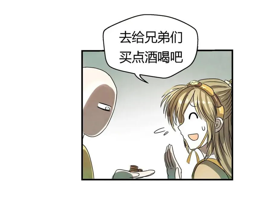 第1话 带我一起打天下吧！ 第62页