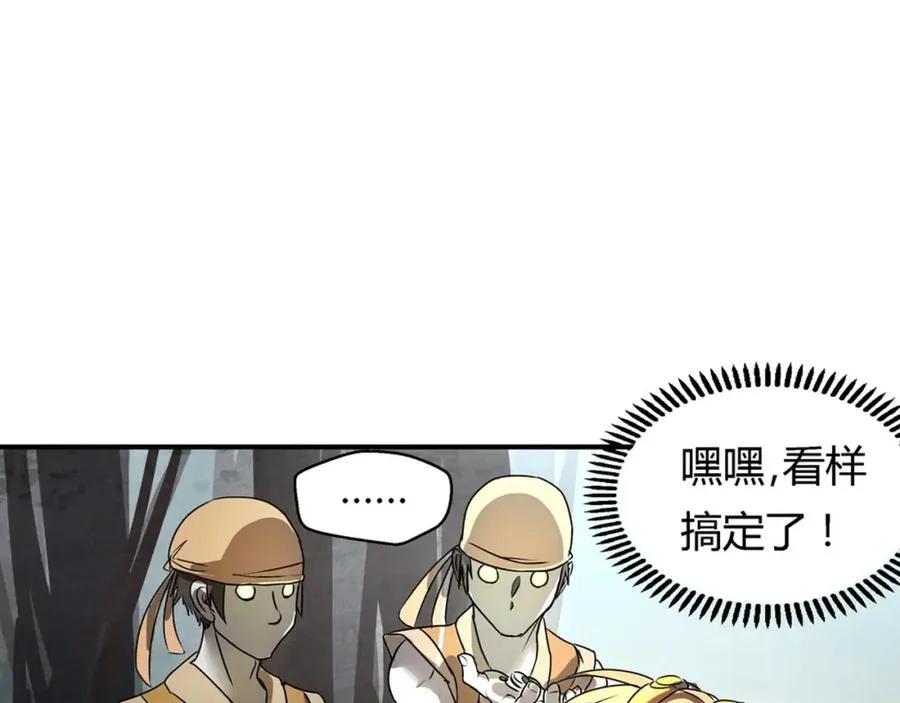 第1话 带我一起打天下吧！ 第63页