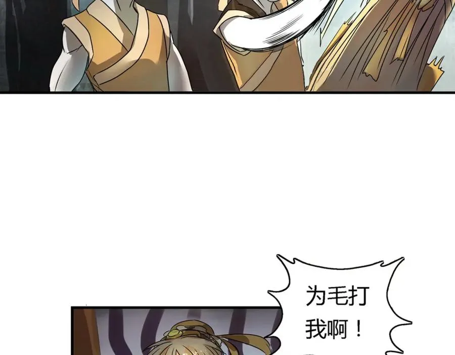 第1话 带我一起打天下吧！ 第65页