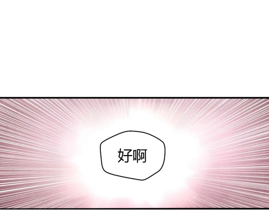 第1话 带我一起打天下吧！ 第74页