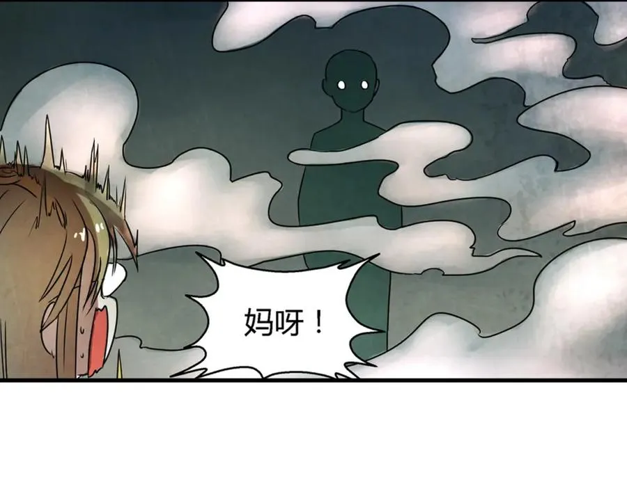 第1话 带我一起打天下吧！ 第80页