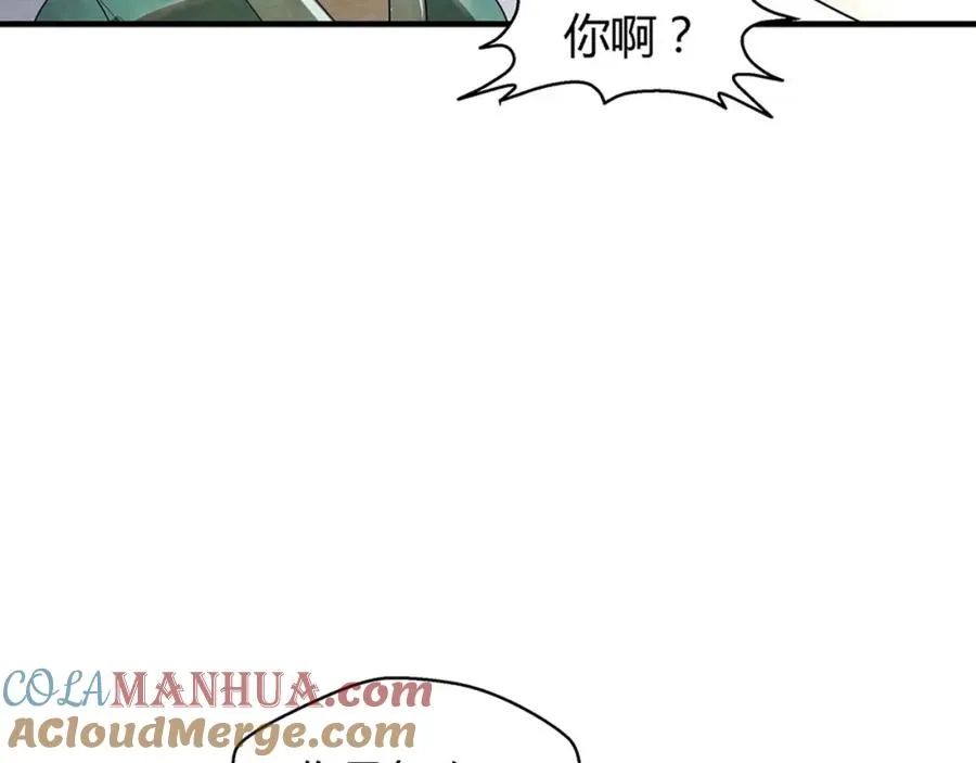 第1话 带我一起打天下吧！ 第82页