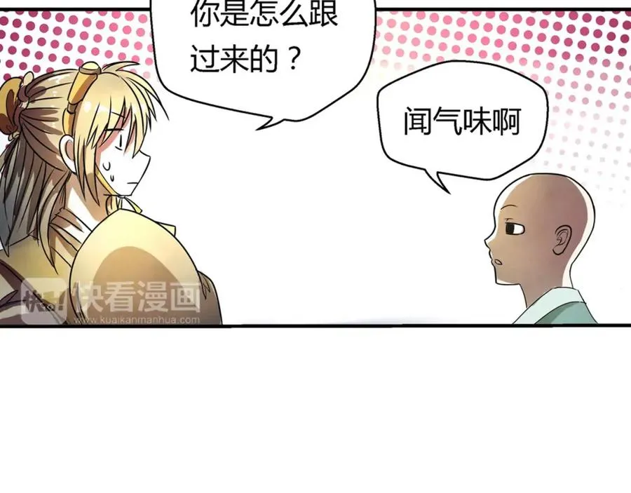 第1话 带我一起打天下吧！ 第83页