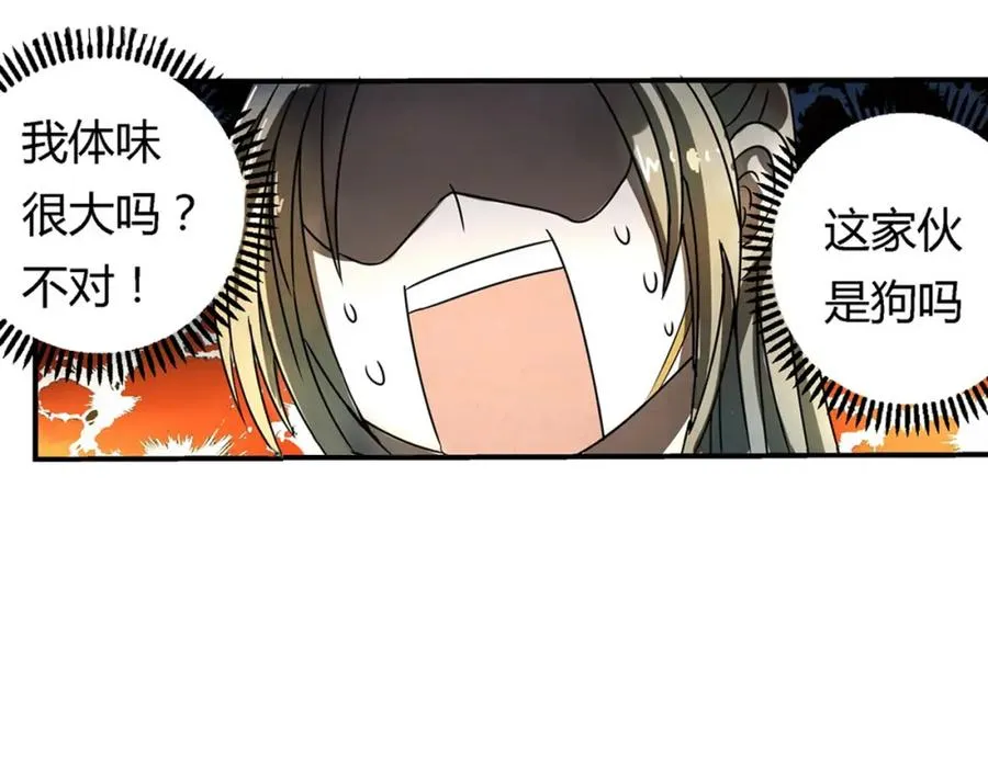 第1话 带我一起打天下吧！ 第84页