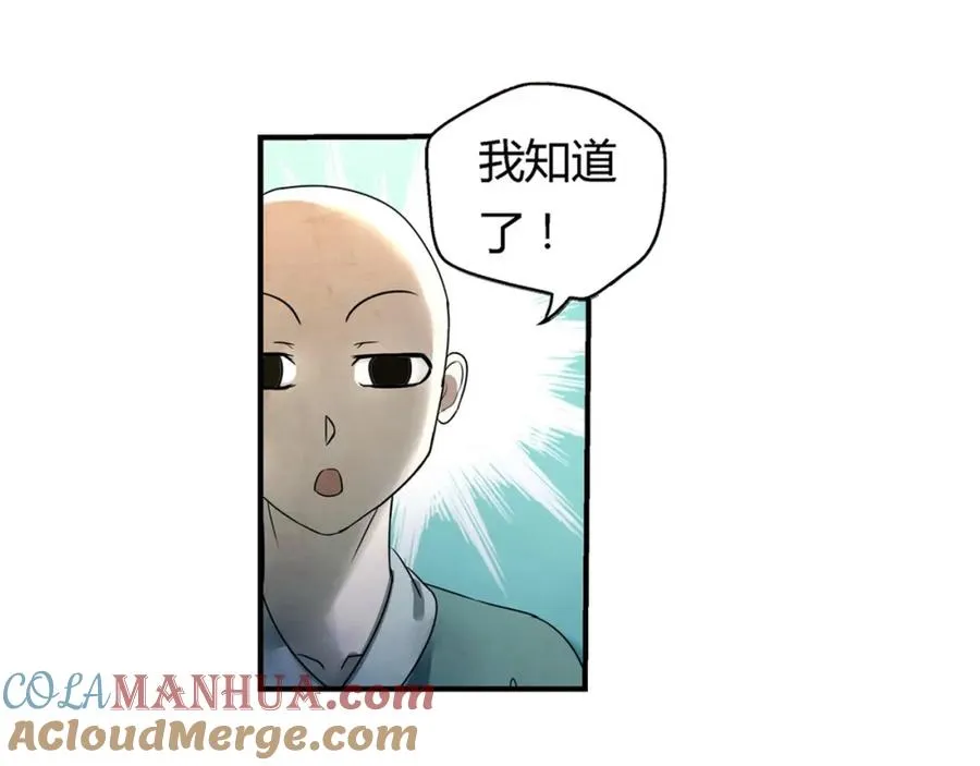 第1话 带我一起打天下吧！ 第85页
