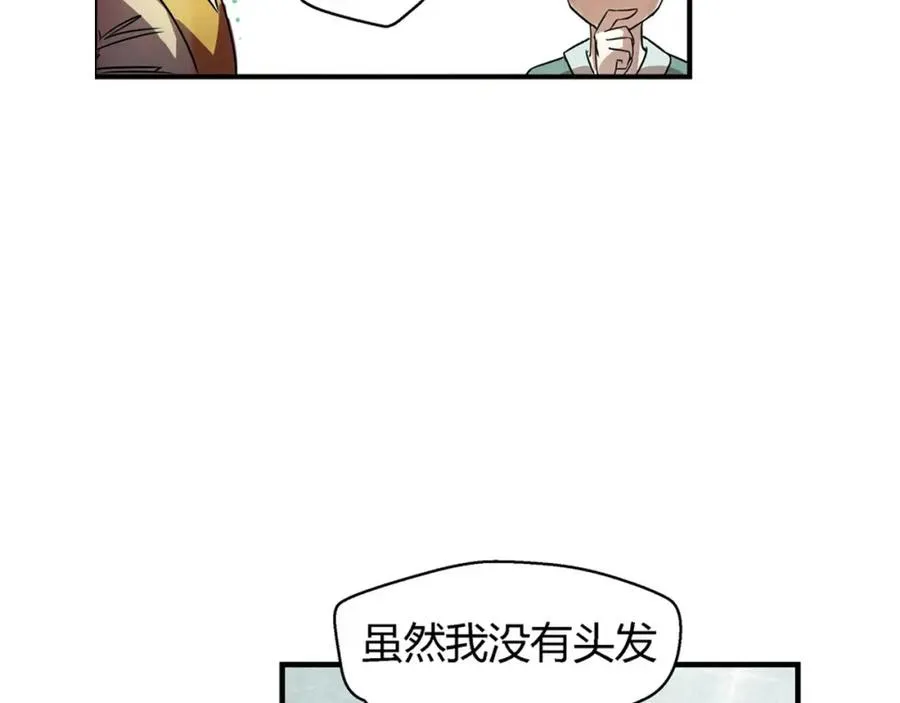 第1话 带我一起打天下吧！ 第87页