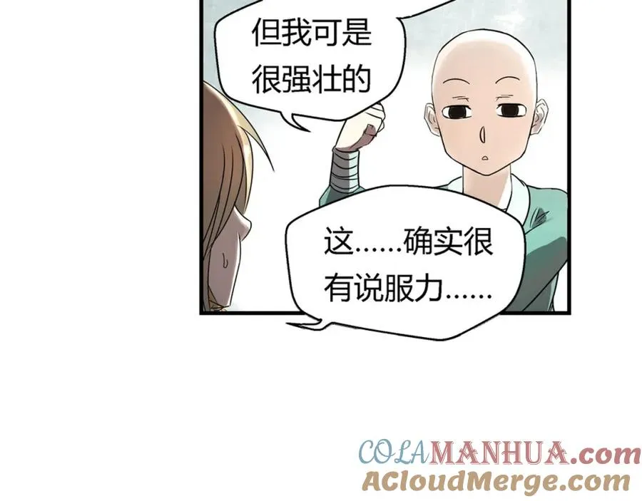 第1话 带我一起打天下吧！ 第88页