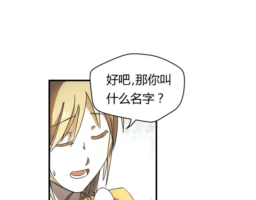 第1话 带我一起打天下吧！ 第89页