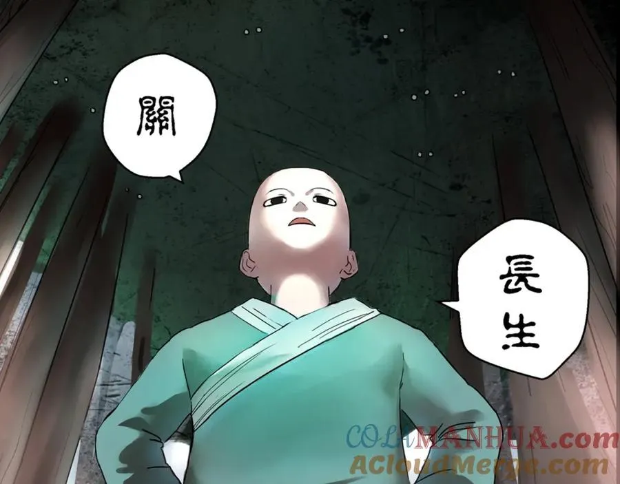 第1话 带我一起打天下吧！ 第91页