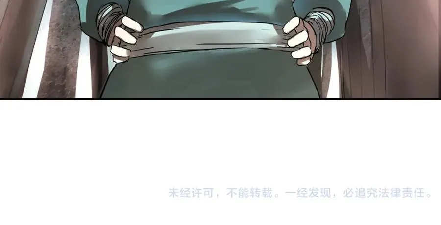 第1话 带我一起打天下吧！ 第92页