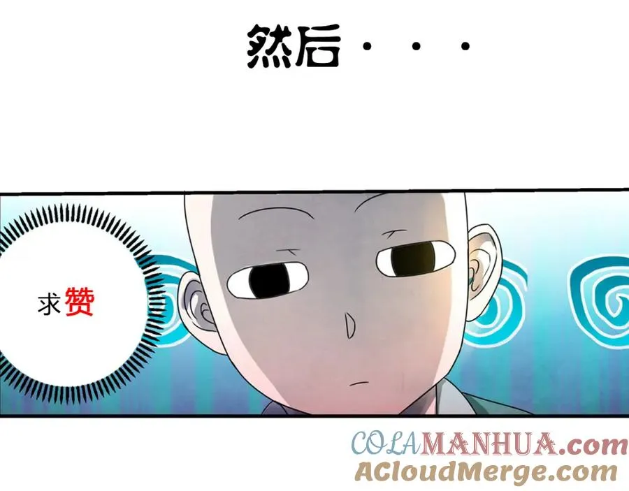 第1话 带我一起打天下吧！ 第94页