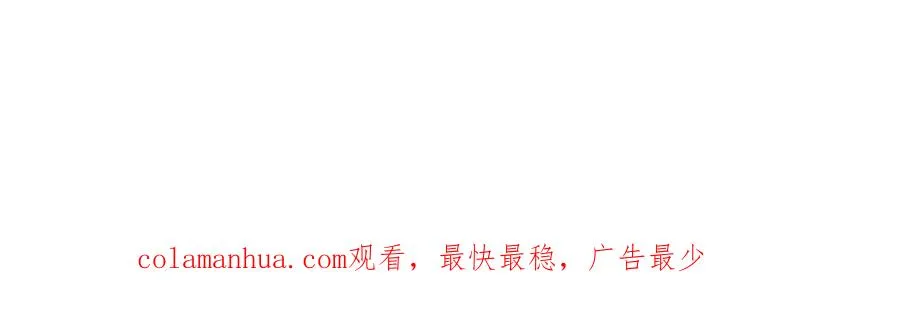 第1话 带我一起打天下吧！ 第95页