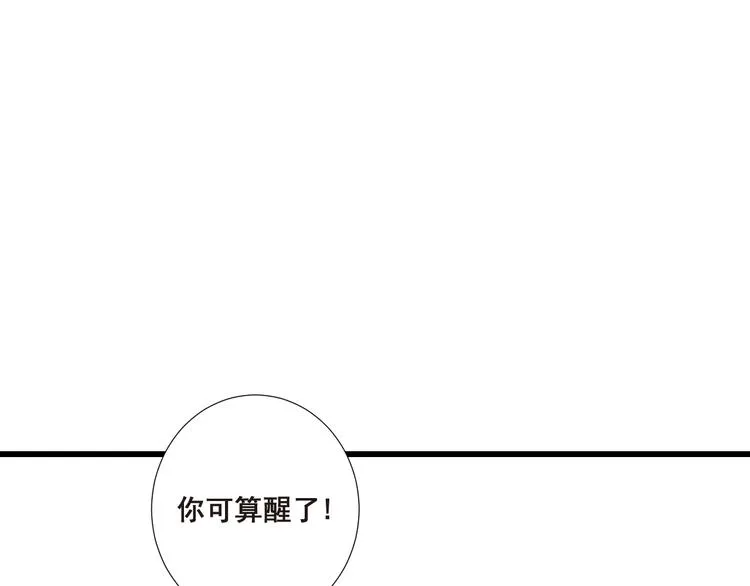 第21话 干得漂亮 第14页