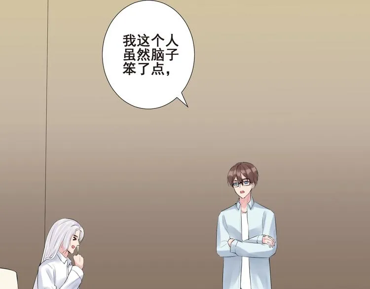 第21话 干得漂亮 第40页