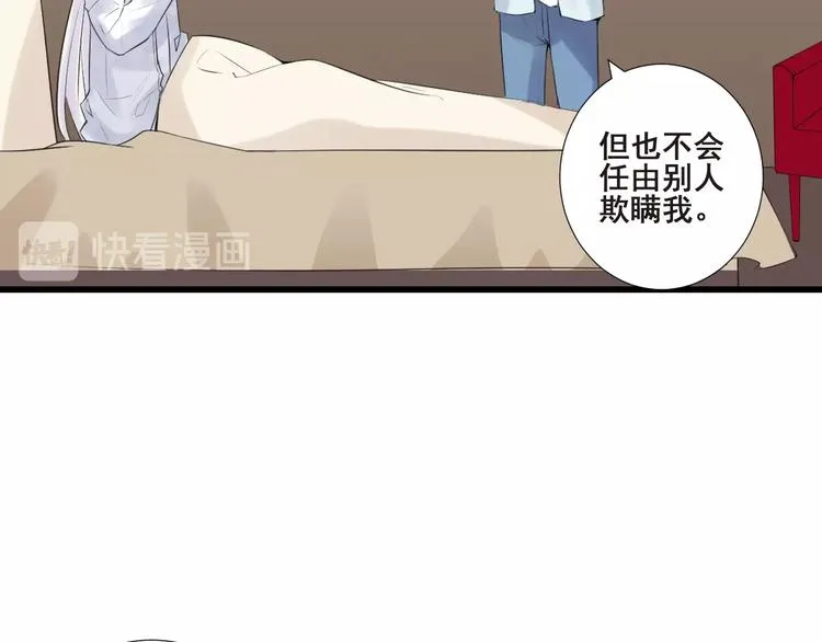 第21话 干得漂亮 第41页