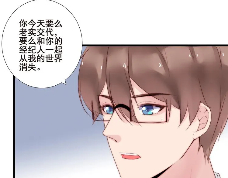 第21话 干得漂亮 第42页