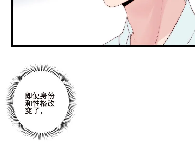第21话 干得漂亮 第43页