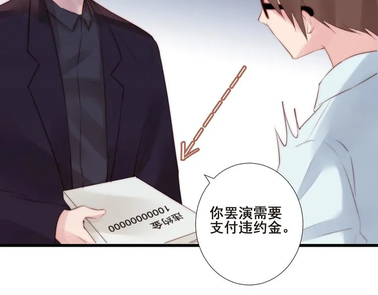 第21话 干得漂亮 第52页