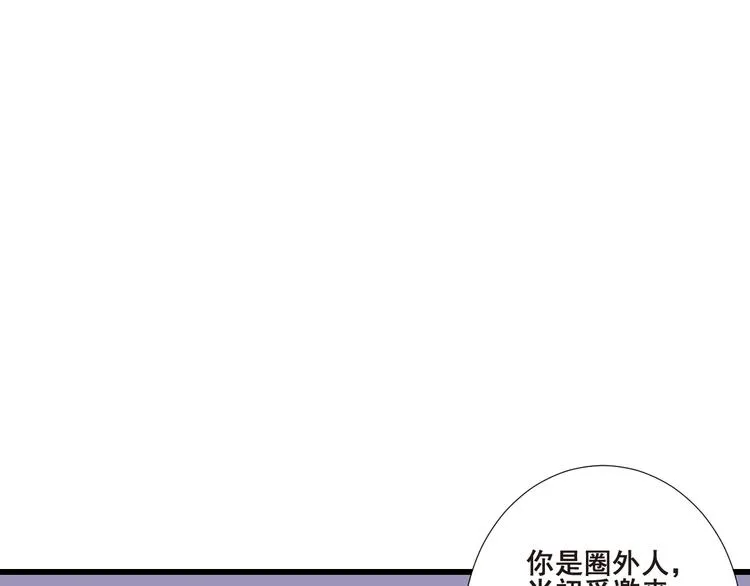 第21话 干得漂亮 第55页