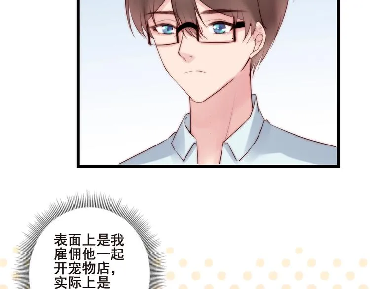 第21话 干得漂亮 第64页