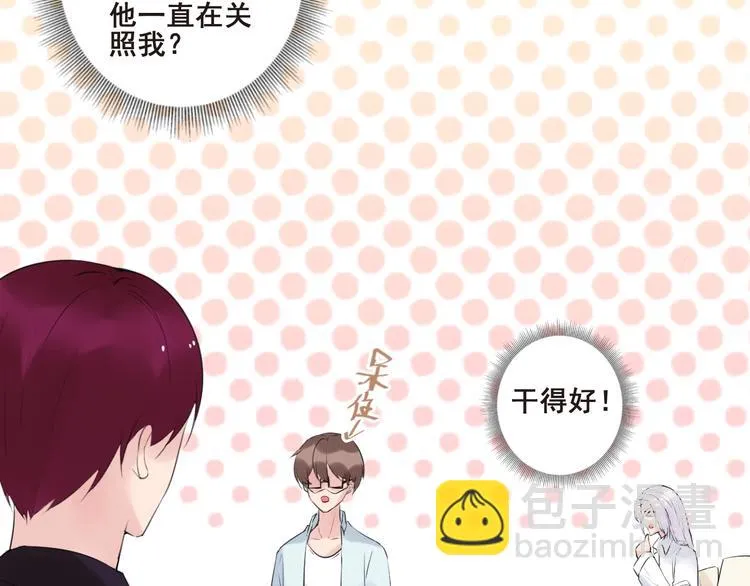 第21话 干得漂亮 第65页