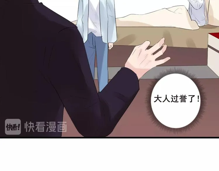 第21话 干得漂亮 第66页