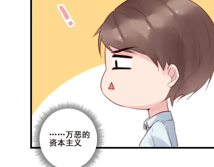 第21话 干得漂亮 第72页