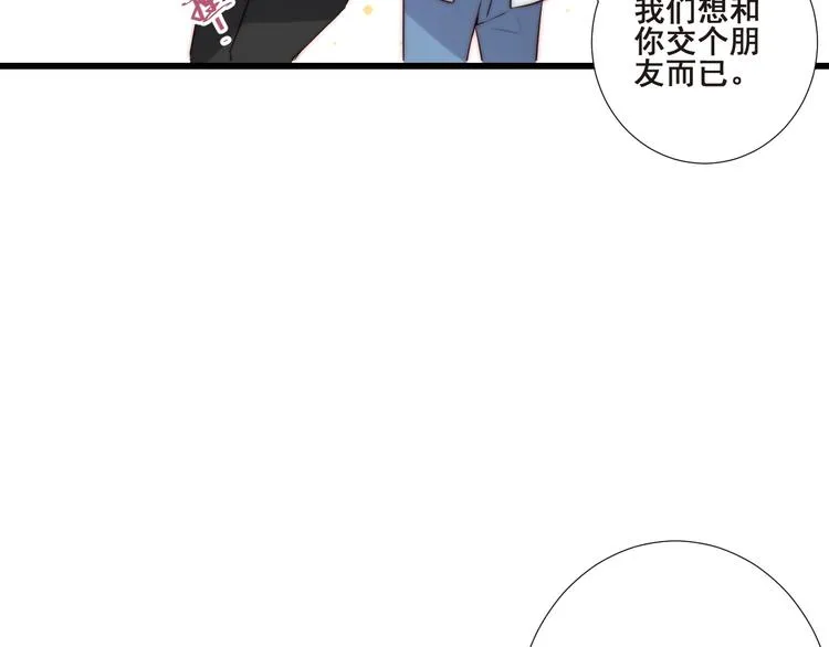 第21话 干得漂亮 第75页