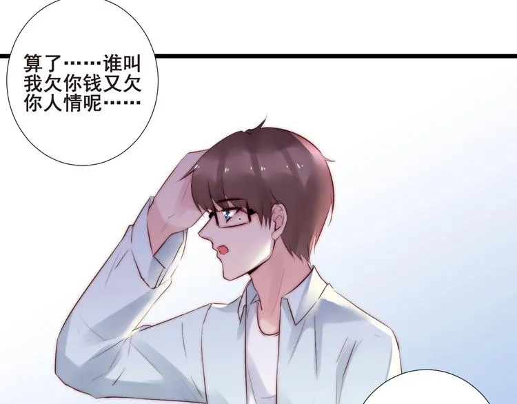 第21话 干得漂亮 第82页