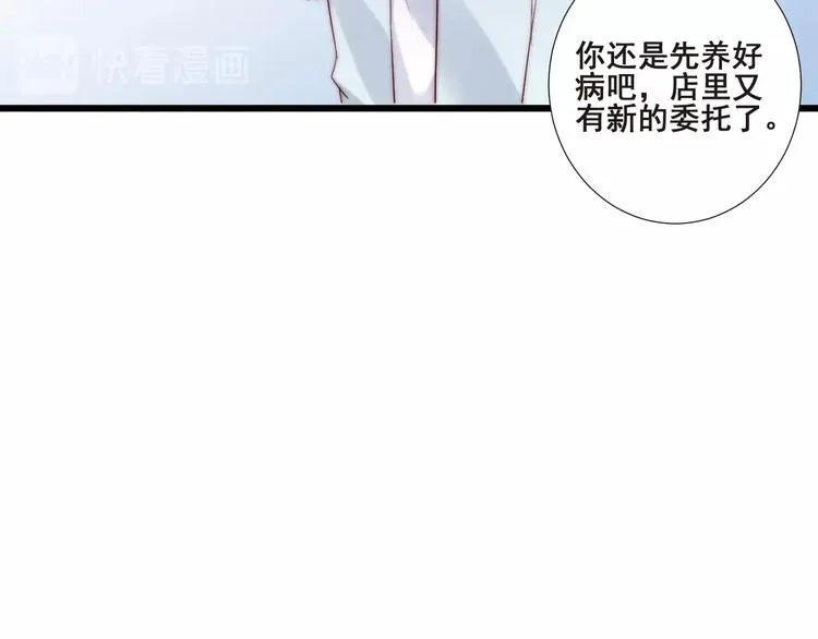 第21话 干得漂亮 第83页