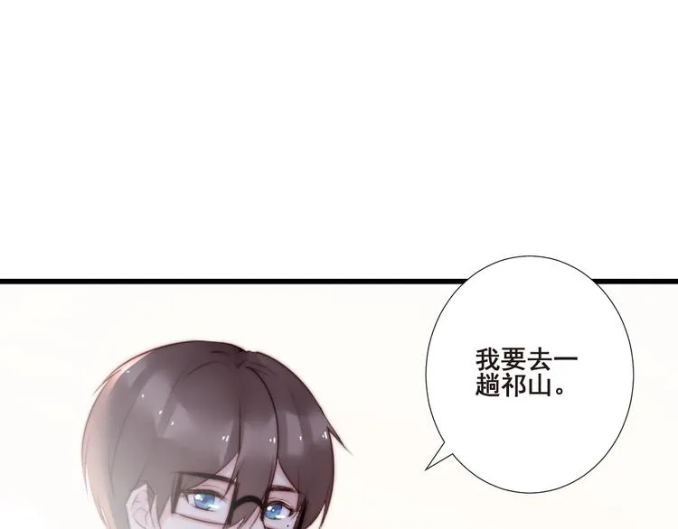 第21话 干得漂亮 第86页