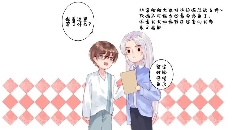第21话 干得漂亮 第90页