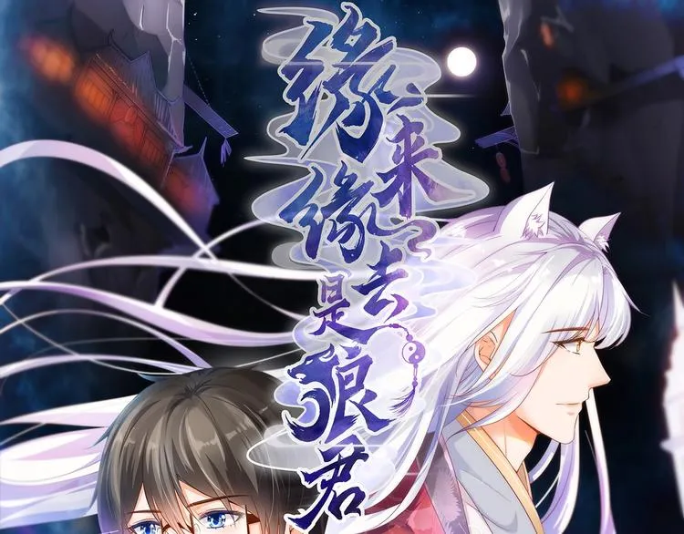 第20话 昏迷 第1页